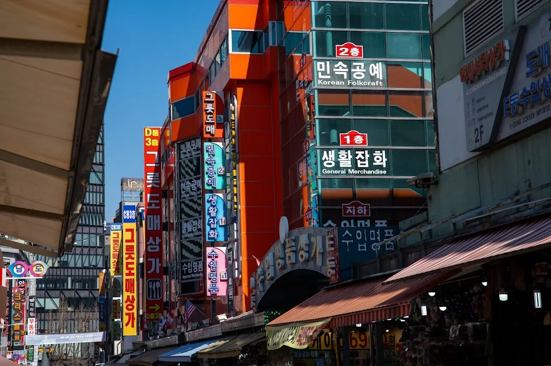 망원시장
