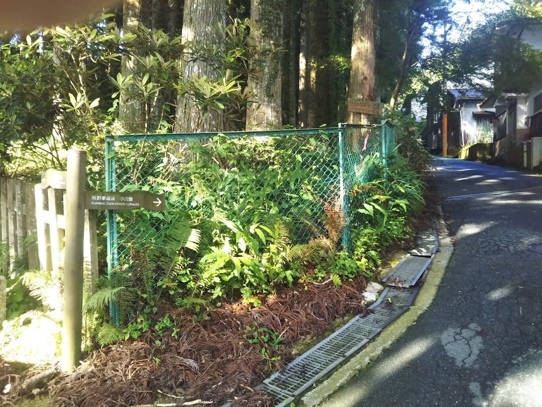 Kumano Kodo